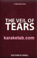 کتاب The Veil Of Tears